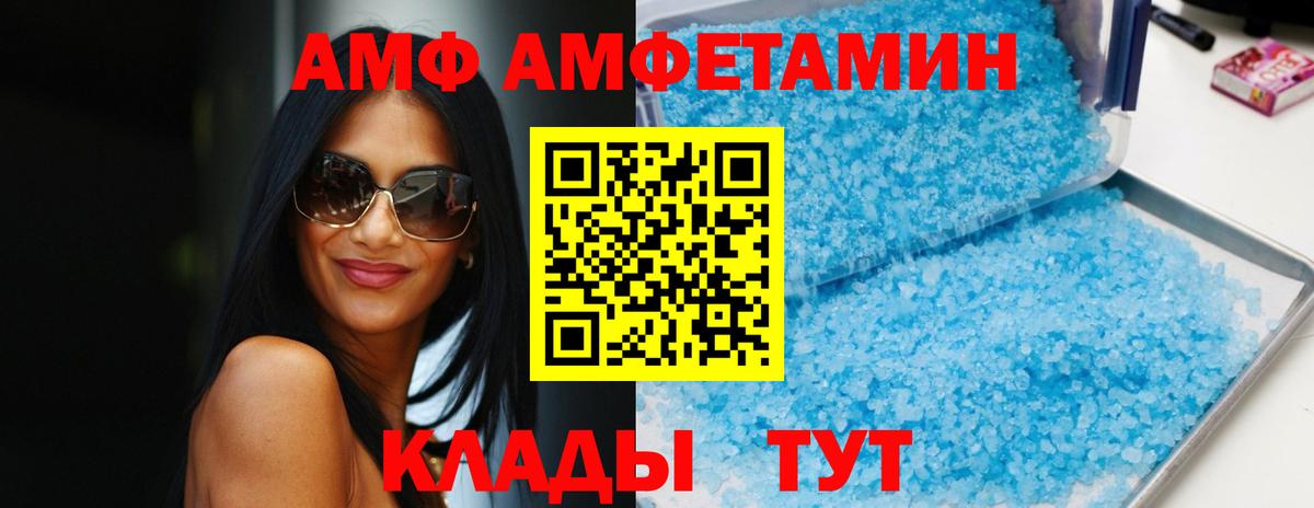 АМФ Розовый Мелеуз