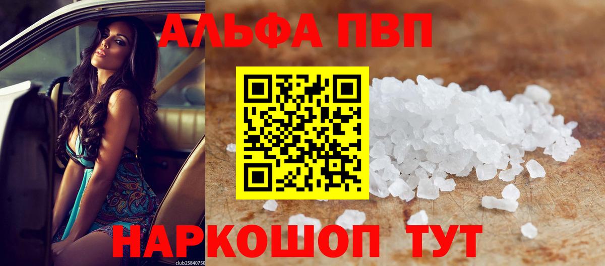 Мелеуз  A-PVP Соль  A-PVP крисы CK  Вход с VPN  A PVP кристаллы 
