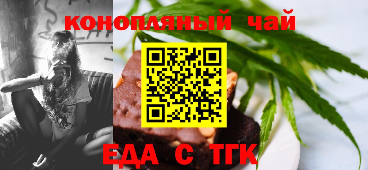 Мелеуз  Canna-Cookies марихуана  Вход с VPN 