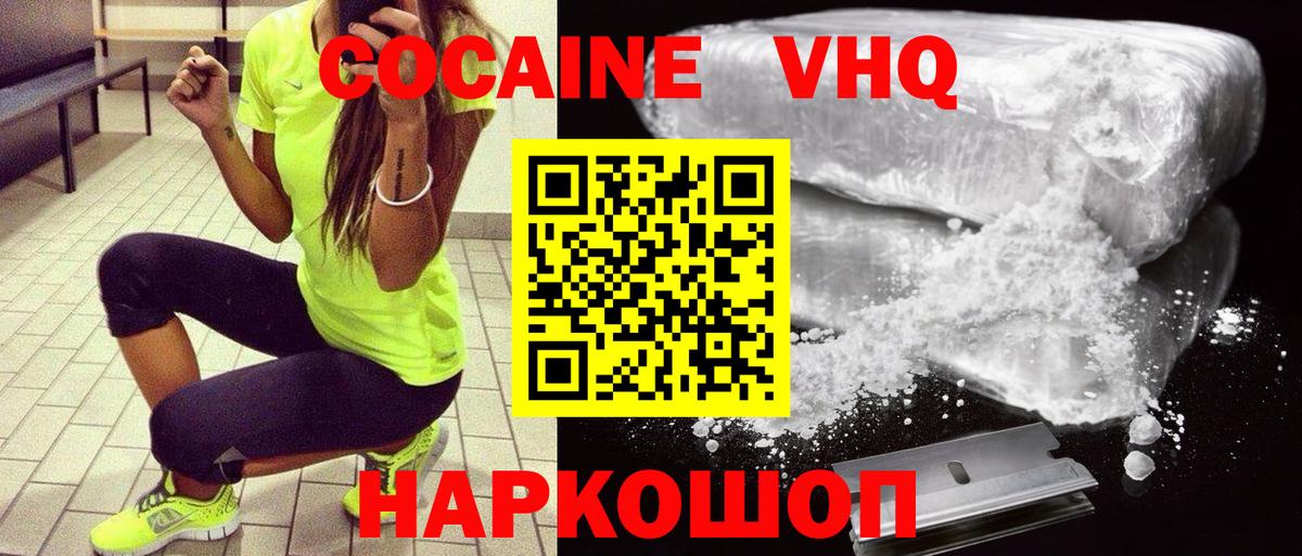 КОКАИН  Вход с VPN  КОКАИН FishScale  Мелеуз  Кокаин FishScale 