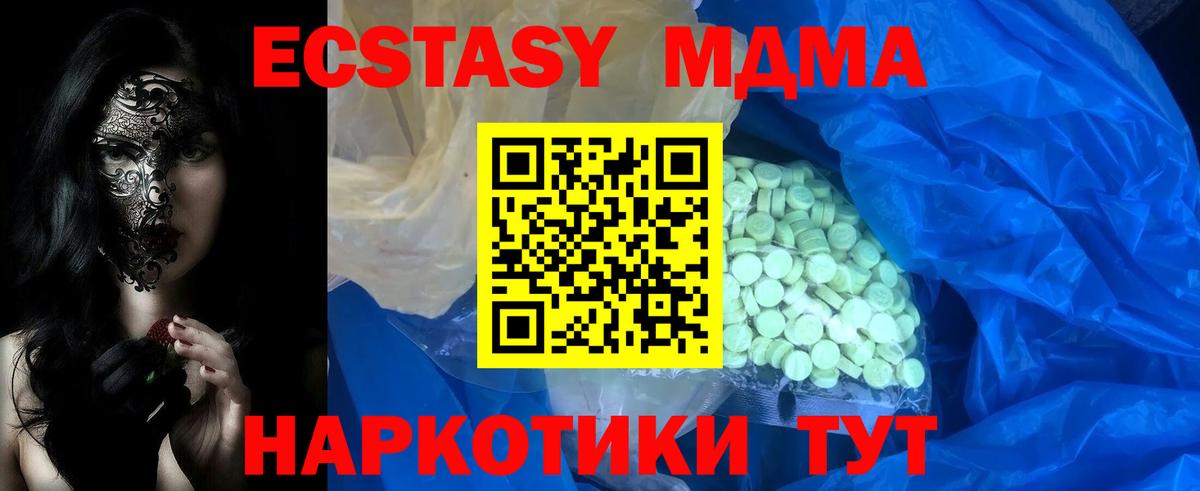 Экстази 99%  Вход с VPN  Ecstasy  ЭКСТАЗИ диски  Мелеуз 