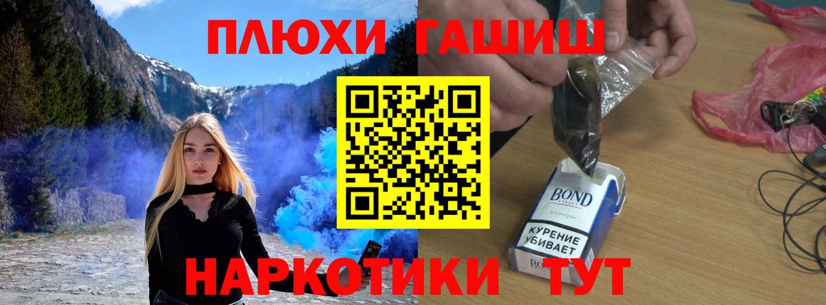 ГАШИШ убойный  Вход с VPN  Мелеуз 