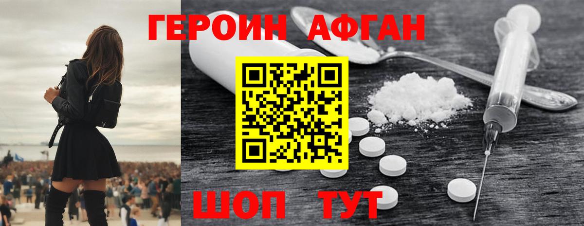 ГЕРОИН хмурый  Вход с VPN  Мелеуз 
