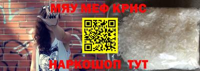 прущие крисы Донской