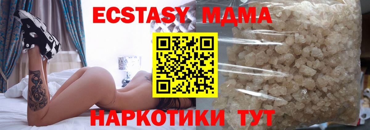 MDMA VHQ  Вход с VPN  МДМА молли  Мелеуз 