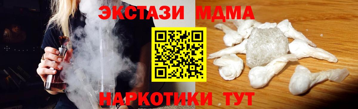MDMA молли Мелеуз
