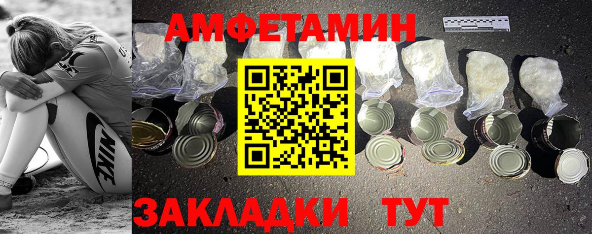 Первитин пудра  Вход с VPN  Мелеуз 