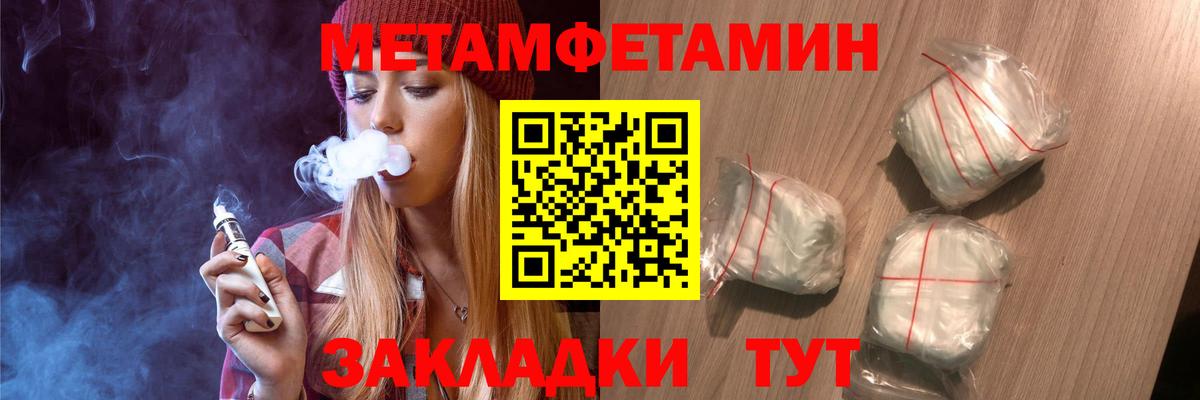 Первитин витя Мелеуз