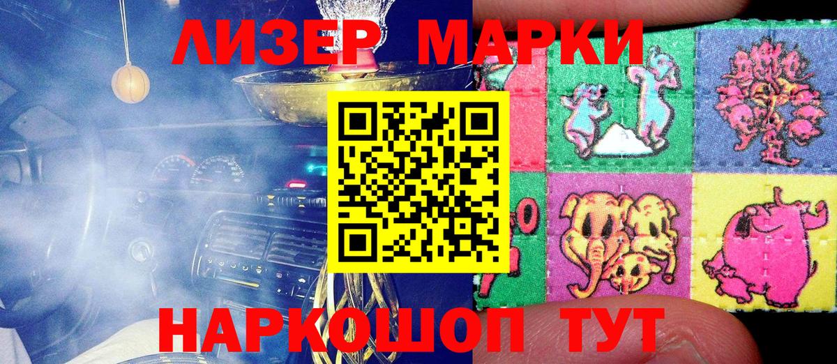 Марки N-bome 1,5мг  Марки N-bome  Марки N-bome 1,5мг  Мелеуз  Вход с VPN 