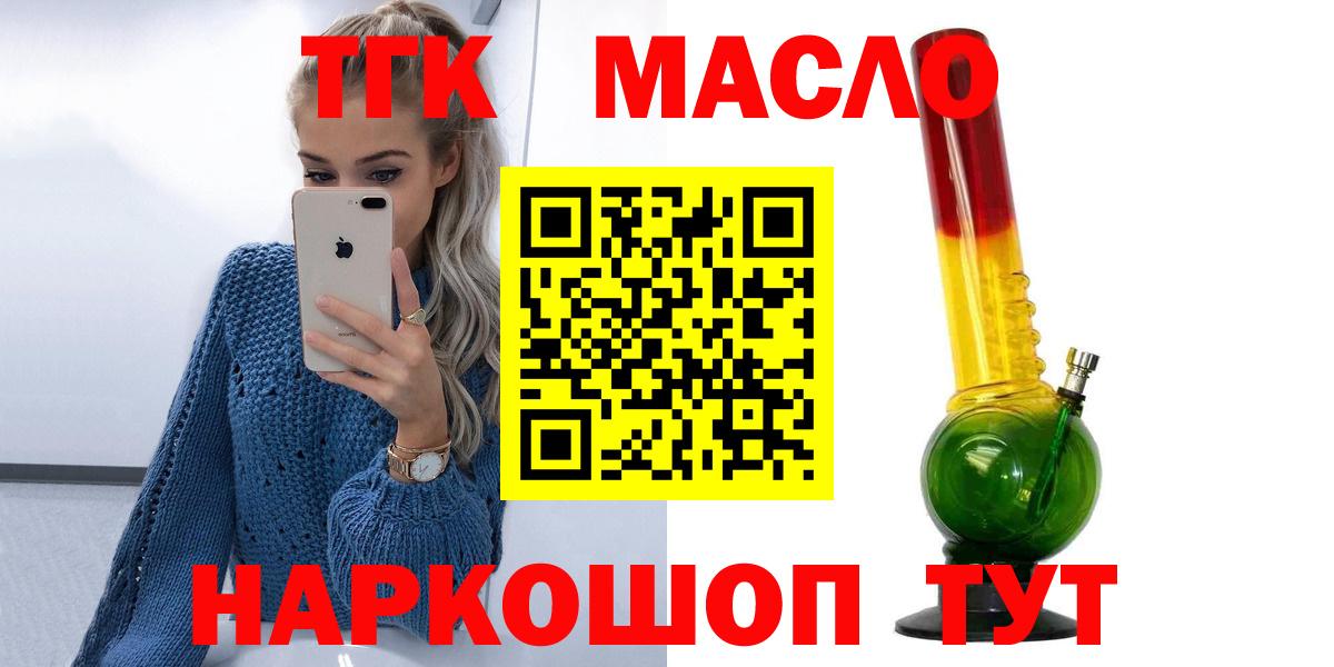 ТГК вейп с тгк  Дистиллят ТГК гашишное масло  Вход с VPN  Мелеуз 